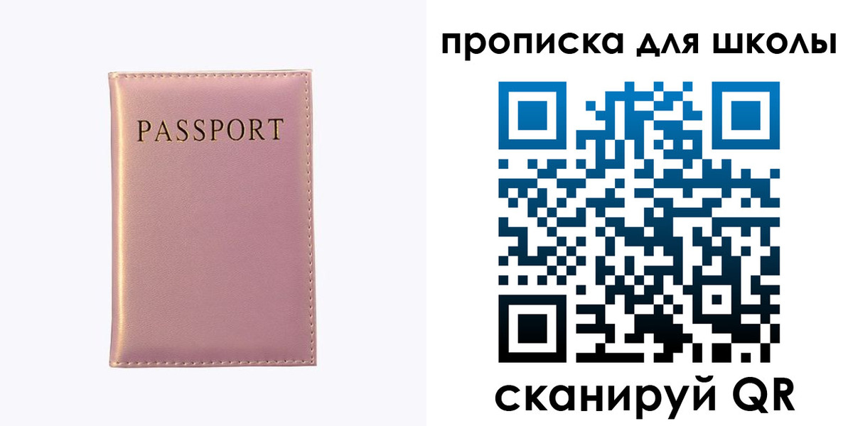прописка для военкомата в Тайге