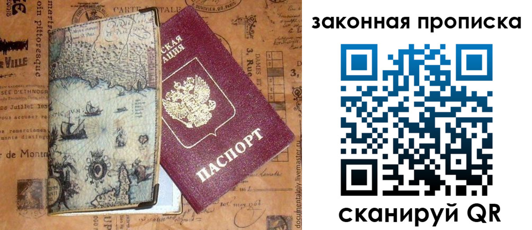 прописка иностранных граждан в Тайге