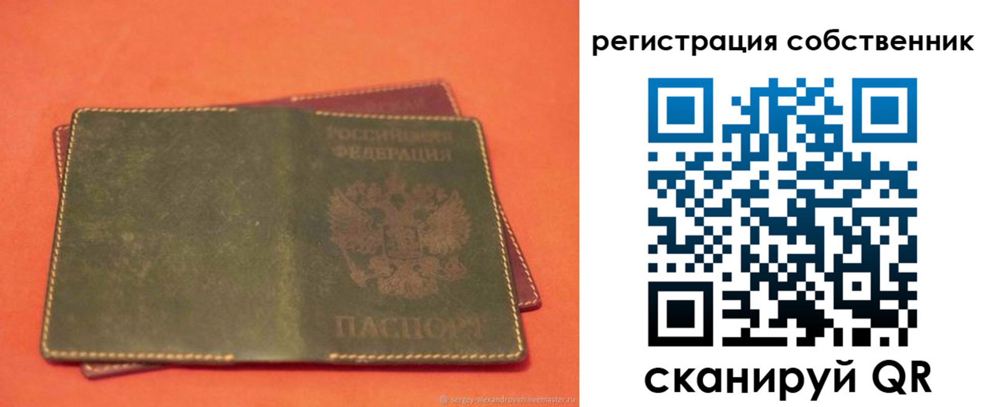 прописка для работы в Тайге