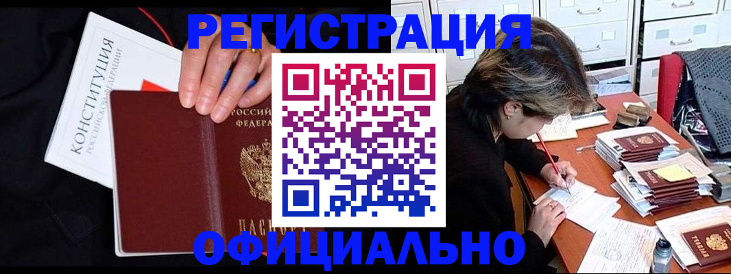 временная регистрация адрес в Тайге