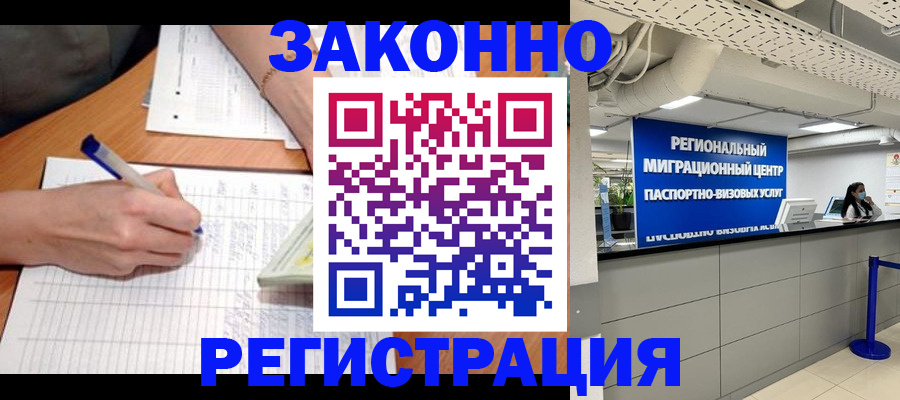 регистрация в Тайге