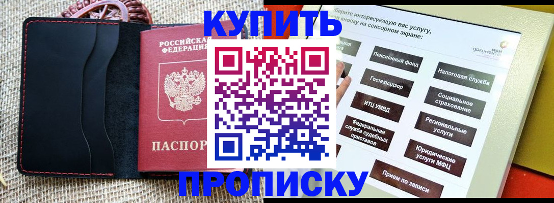 прописка иностранных граждан в Тайге