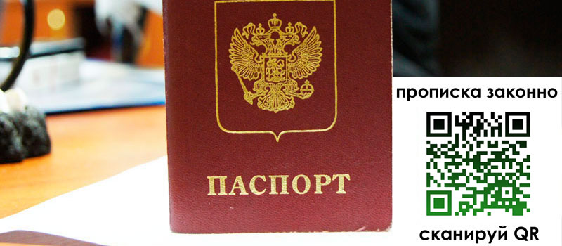 регистрация в Тайге